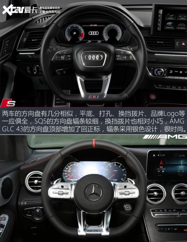 奧迪SQ5對比賓士AMG GLC 43 這就是技能樹點滿的快樂嗎? 奧迪SQ5對比賓士AMG GLC 43 這就是技能樹點滿的快樂嗎?