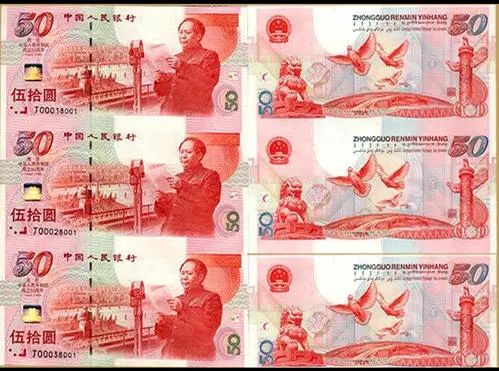 70鈔連體鈔有訊息了?年底發行?行情上漲,特殊號碼一張16萬 70鈔連體鈔有訊息了?年底發行?行情上漲,特殊號碼一張16萬