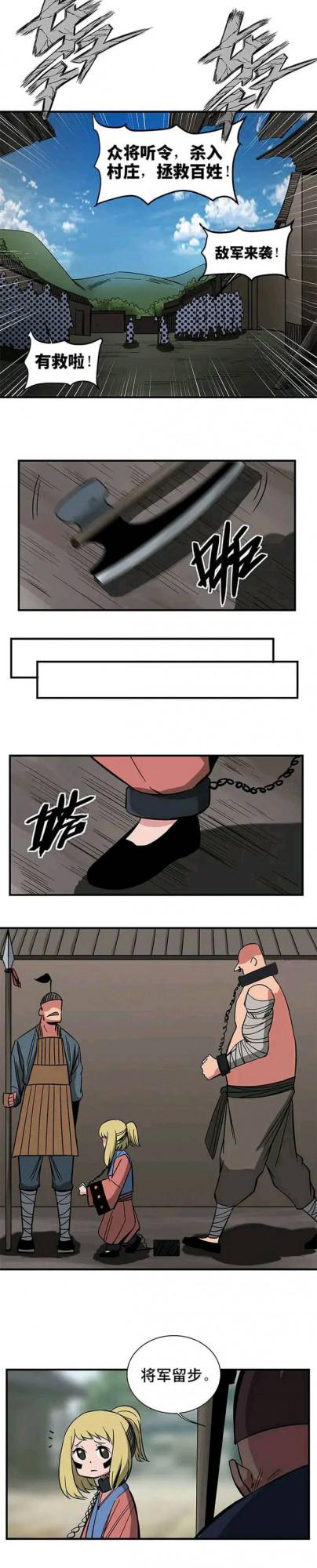 漫畫&mdash;《一碗豆花看出的人性》