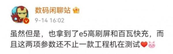 紅米k50曝光，一代神機？