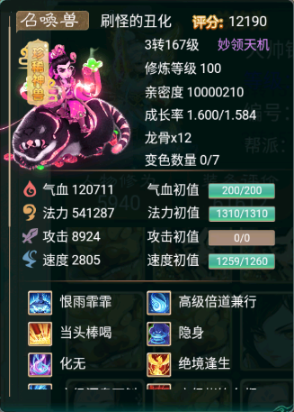 大話西遊手遊：三隻全新的珍惜神獸，每一隻的傷害輸出都很炸