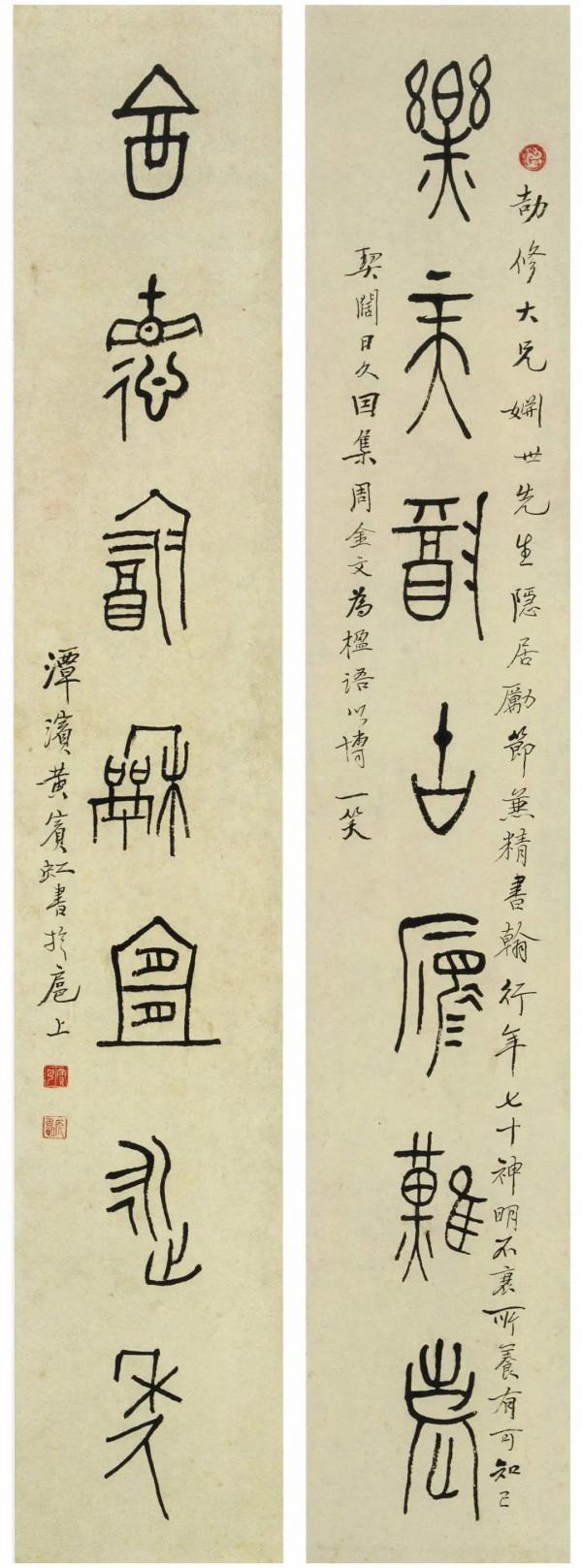 畫法即書法，習畫者不究書法，終不能明畫法——黃賓虹