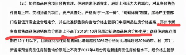 鄭州二手房交易個稅差額稅由20%降至1%？官方回應來了