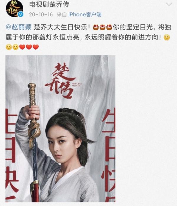 林更新首談《楚喬傳2》，趙麗穎態度至關重要，星玥夫婦意難平