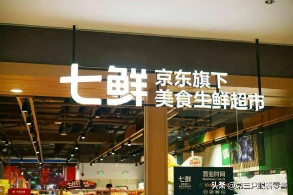 七鮮鄭鋒:開業三年以上門店全部盈利 七鮮鄭鋒:開業三年以上門店全部盈利