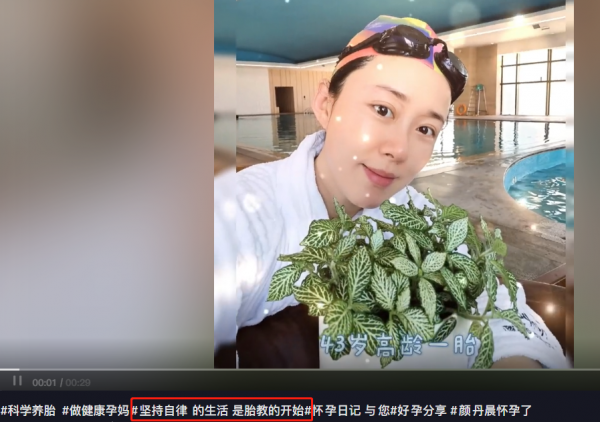 43歲顏丹晨挺大孕肚游泳！動作緩慢腰肢纖細，老公身份至今成謎