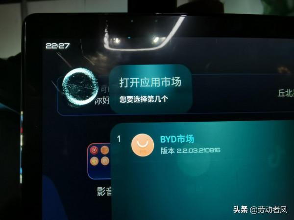 唐DM-i每天一個小技巧，用車沒煩惱——預設語音導航軟體設定