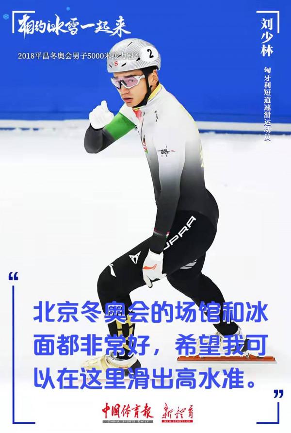 冬奧海報｜相約冰雪，一起來