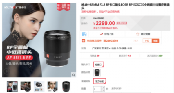 副廠RF卡口沒戲了？佳能，算你狠