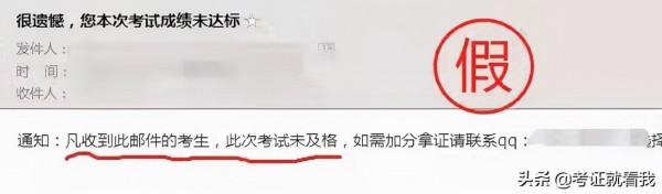 一建到底什麼時候出成績啊！騙子都等不住了