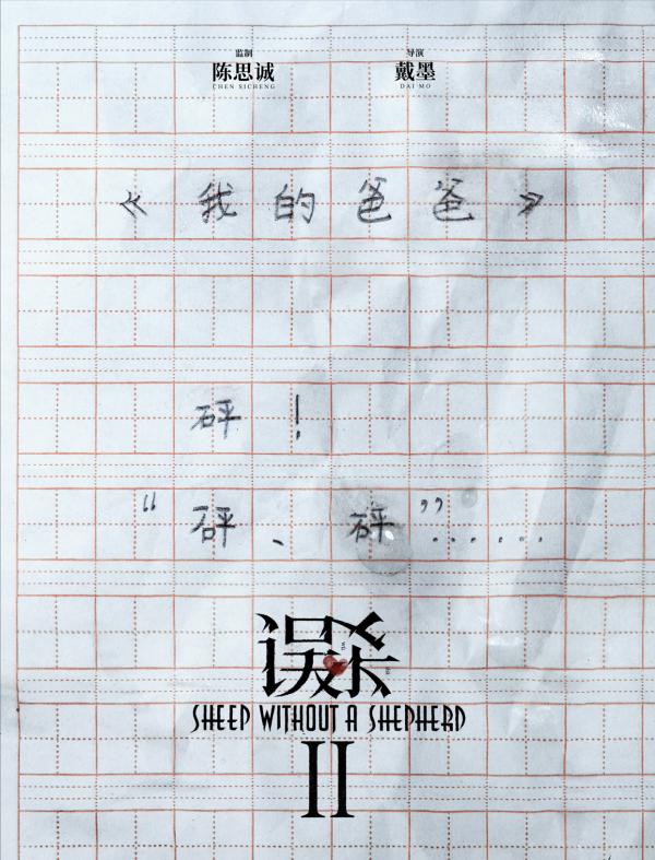 陳思成新片來襲，第一部口碑就大爆，這次又找來了影帝和女神加盟