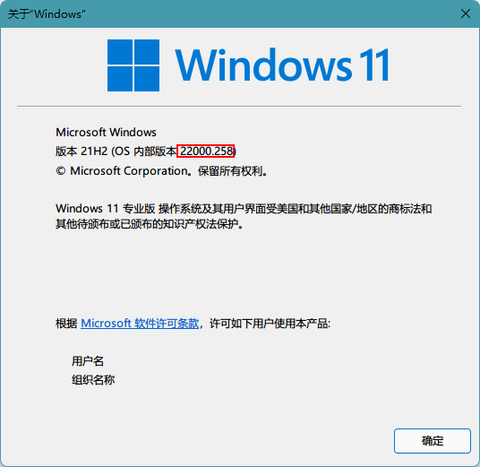 Windows 11正式版迎來首個升級，版本號為22000.258