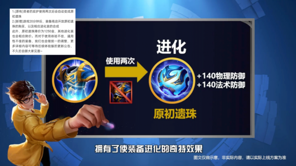 裝備“冰霜衝擊”鉅變，程咬金、廉頗雙喜臨門，原初遺珠再次升級