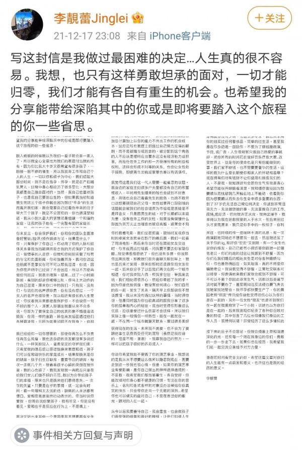 2021名人離婚元年：從年頭離到年尾