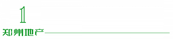 不管你身在幾線，買沒買房，都請點開看看