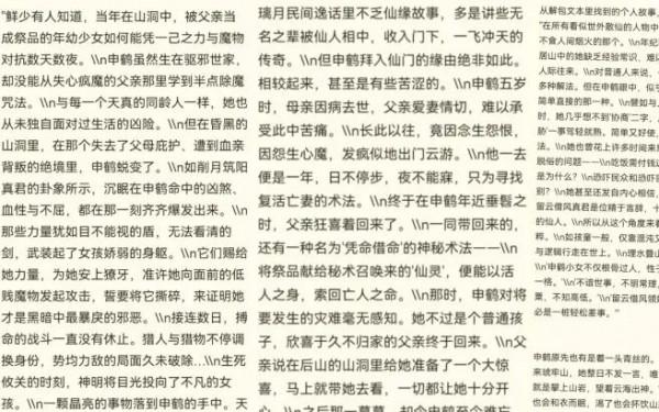 原神：2.4版本訊息曝光，申鶴語音暗藏殺機？