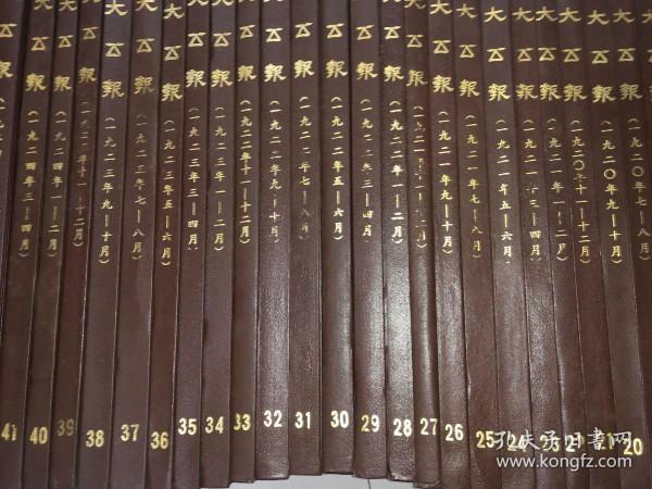 一代偉人與一代報人：毛澤東與李抱一民國往事