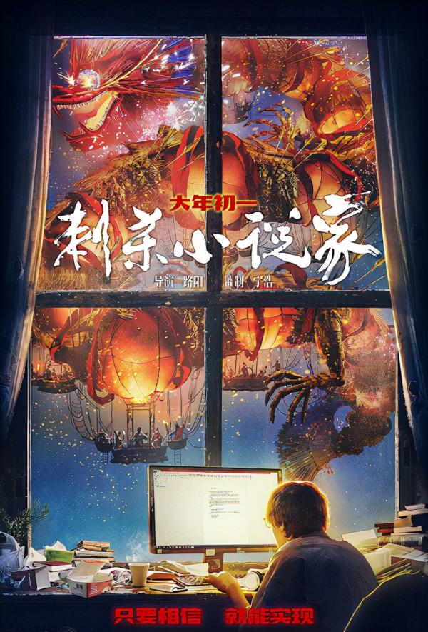 2021年度電影盤點：《送你一朵小紅花》催人淚下，《長津湖》奪冠