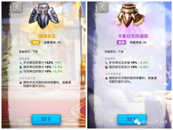 萬國覺醒丨防禦與生命公式的聯動研究 萬國覺醒丨防禦與生命公式的聯動研究