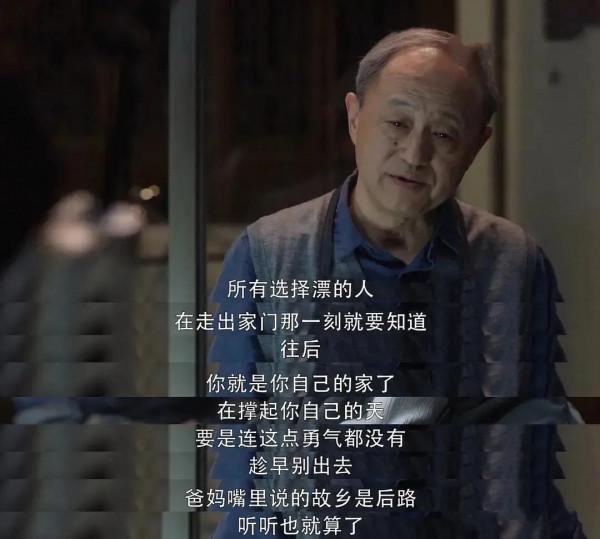 解讀|《三十而已》王漫妮篇 解讀|《三十而已》王漫妮篇