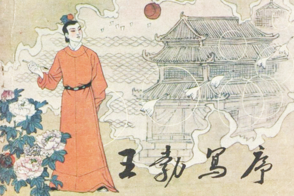 王勃的《滕王閣序》，到底是怎麼個好法，為何能驚豔后世千餘年？