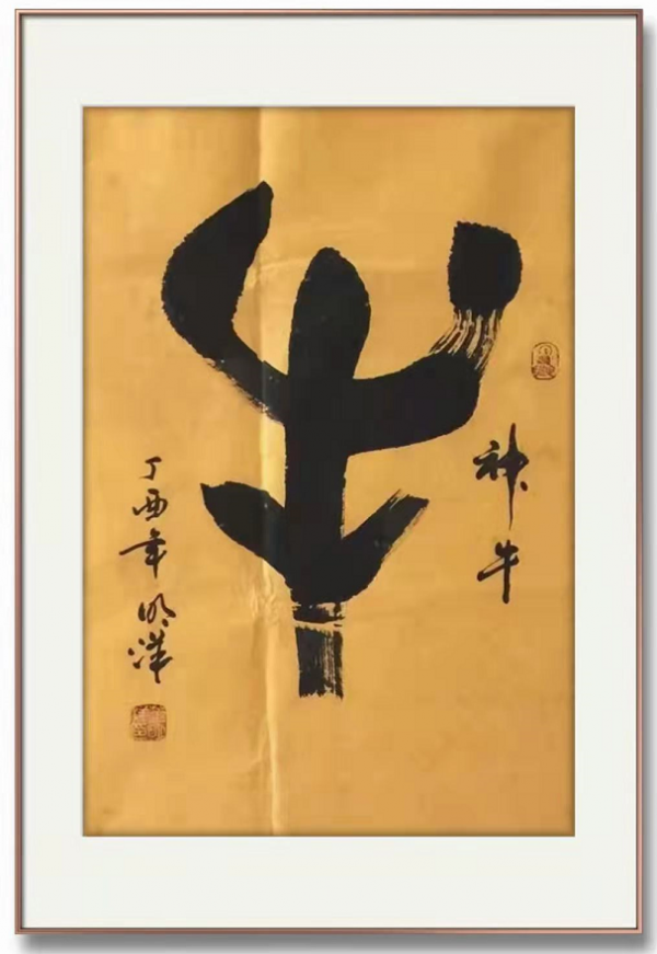 當代最具投資收藏價值的藝術家——董明洋