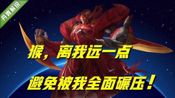 猴子出場率飆升至40%！這還了得？掏出這五位英雄，教他做猴