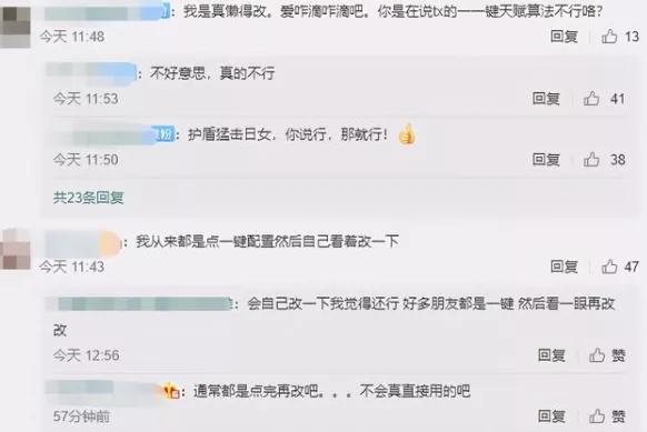 edg冠軍面板亮相/麻辣香鍋怒斥一鍵符文功能，沒有英雄理解