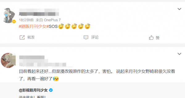 沈月《月刊少女野崎君》被罵：日本的動漫文化能否根植於中國土壤