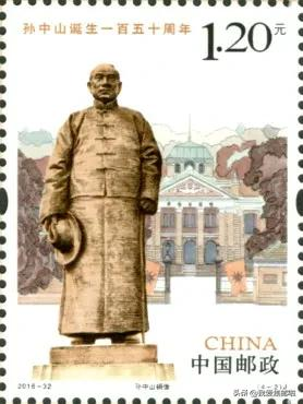 新中國郵資票品上的辛亥革命 新中國郵資票品上的辛亥革命