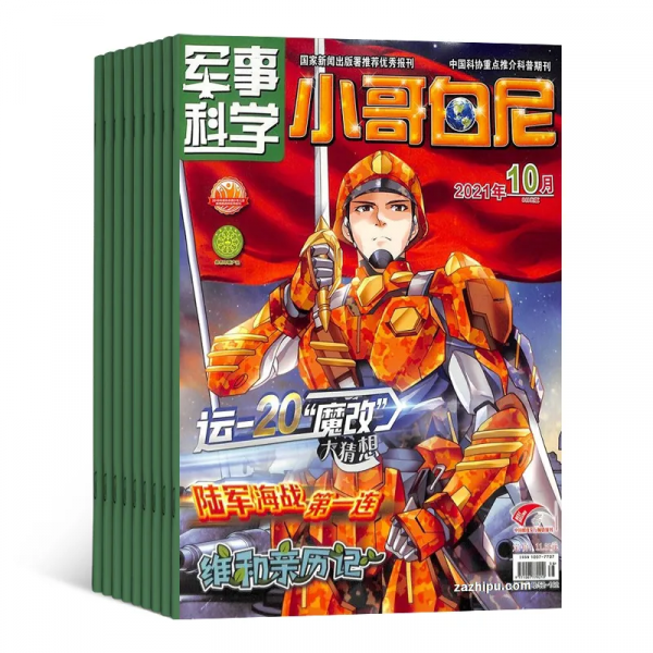 不要把孩子的知識黃金期,耗費在低層次的閱讀上 不要把孩子的知識黃金期,耗費在低層次的閱讀上