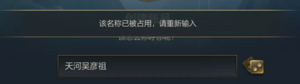 英雄聯盟手遊登場，創名字環節把大家給難倒了…