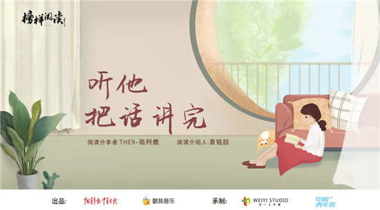 那些藏在童年讀本里的智慧｜榜樣閱讀