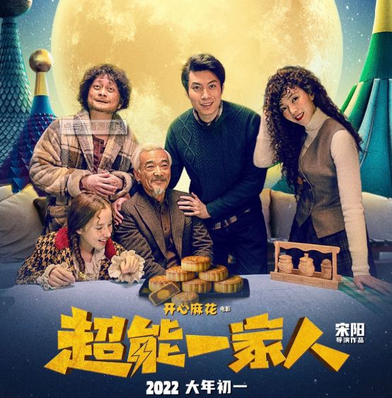 2022年春節檔10部電影,沈騰一人佔三部,易烊千璽最被看好出爆款 2022年春節檔10部電影,沈騰一人佔三部,易烊千璽最被看好出爆款