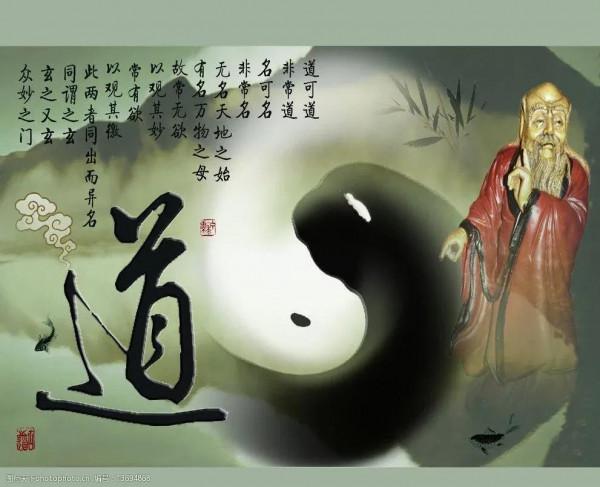 道德經全解--第五十八解 道德經全解--第五十八解