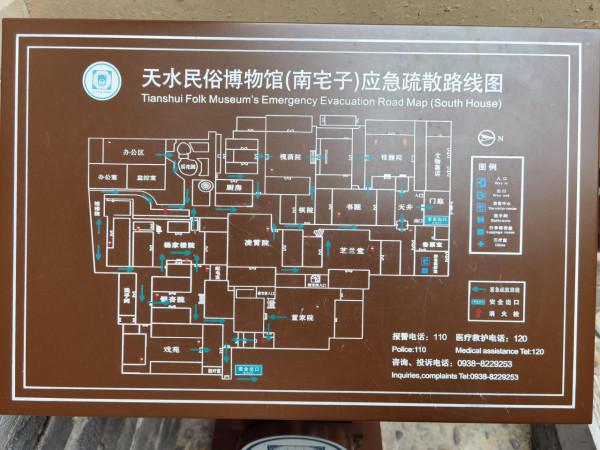 漢EV自駕甘肅,探訪天水胡氏古民居,看似四合院,但不同於四合院 漢EV自駕甘肅,探訪天水胡氏古民居,看似四合院,但不同於四合院