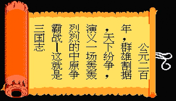 三國志霸王的大陸前作，中原之霸者，這遊戲選擇君主還需要看性格
