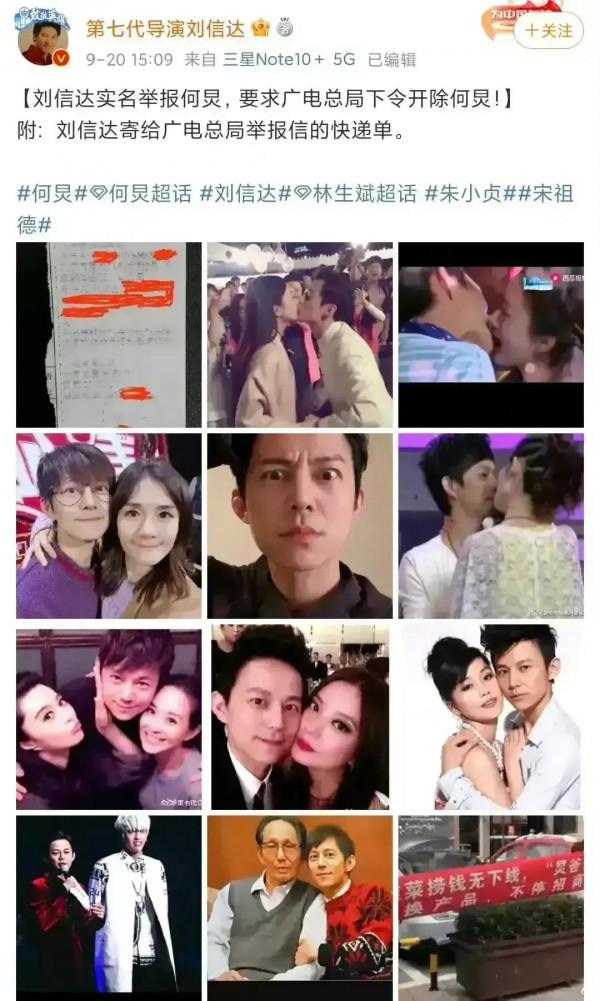 劉信達實名舉報何炅的背後,不僅僅是造謠生事那麼簡單 劉信達實名舉報何炅的背後,不僅僅是造謠生事那麼簡單