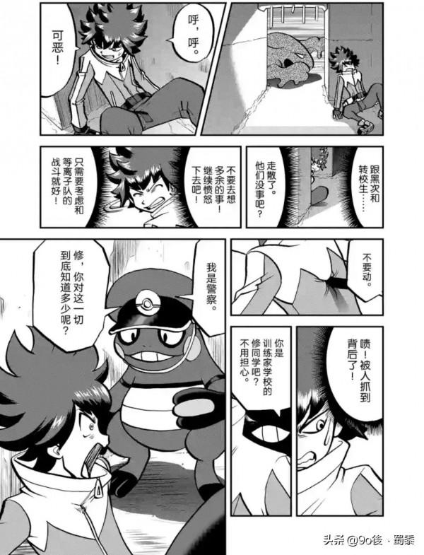 精靈寶可夢特別版53—第535回大宇怪［憤怒男孩］