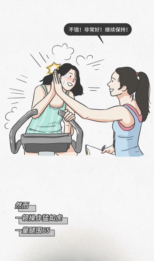 女生有個&OpenCurlyDoubleQuote;大象腿&rdquo;是一種什麼樣的體驗？（漫畫）