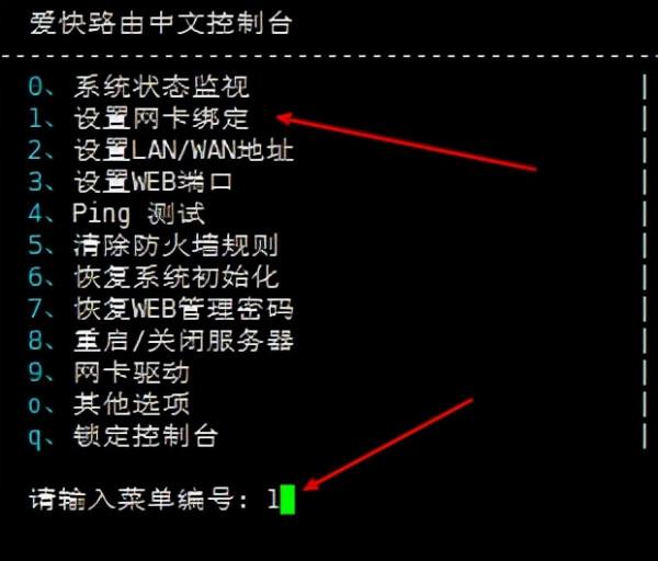沒有愛快路由如何進行組網？