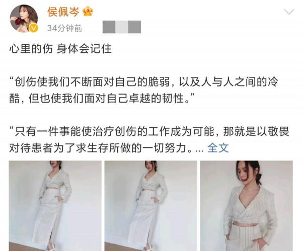 周杰倫前女友侯佩岑曬美圖，瘦到胸前骨頭明顯，神態憂鬱配文傷感