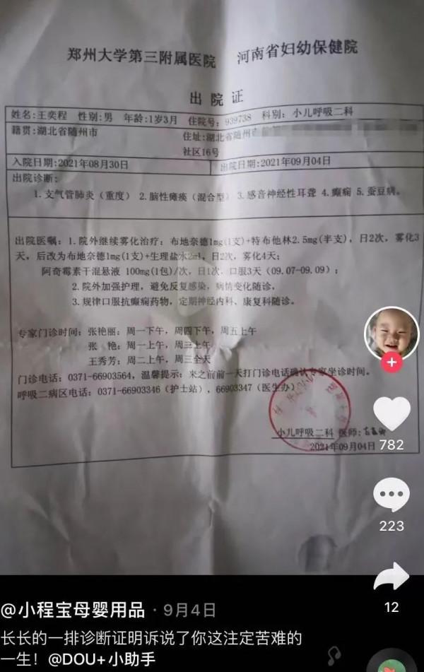 “這是我的寶貝,患有腦癱、癲癇、聾啞、肺炎、不會走路……” “這是我的寶貝,患有腦癱、癲癇、聾啞、肺炎、不會走路……”