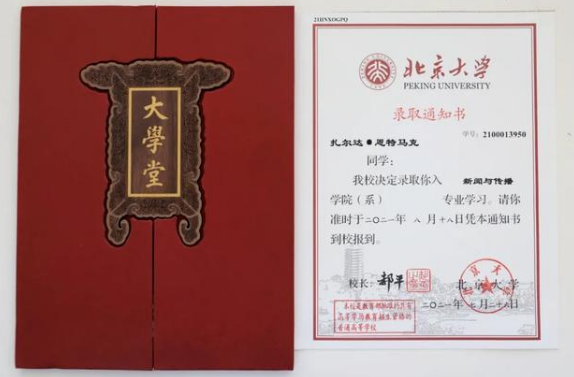 新疆女孩被北大錄取,新疆人卻在天津讀高中,錄取分數惹爭議 新疆女孩被北大錄取,新疆人卻在天津讀高中,錄取分數惹爭議