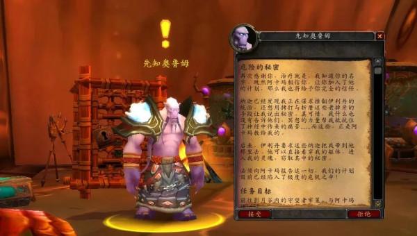 海山，BT開門任務