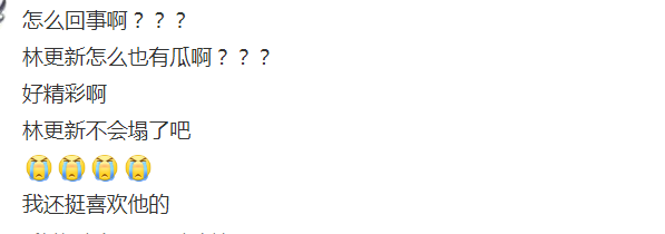 王力宏的瓜剛完結，林更新也緊跟著塌房？疑似相戀六年的女友發聲