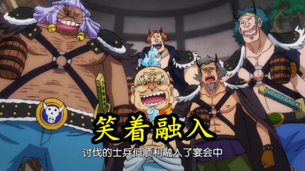 海賊王992集:桃子被虐友軍笑,凱多上臺大蛇危,兄弟再見淚汪汪 海賊王992集:桃子被虐友軍笑,凱多上臺大蛇危,兄弟再見淚汪汪