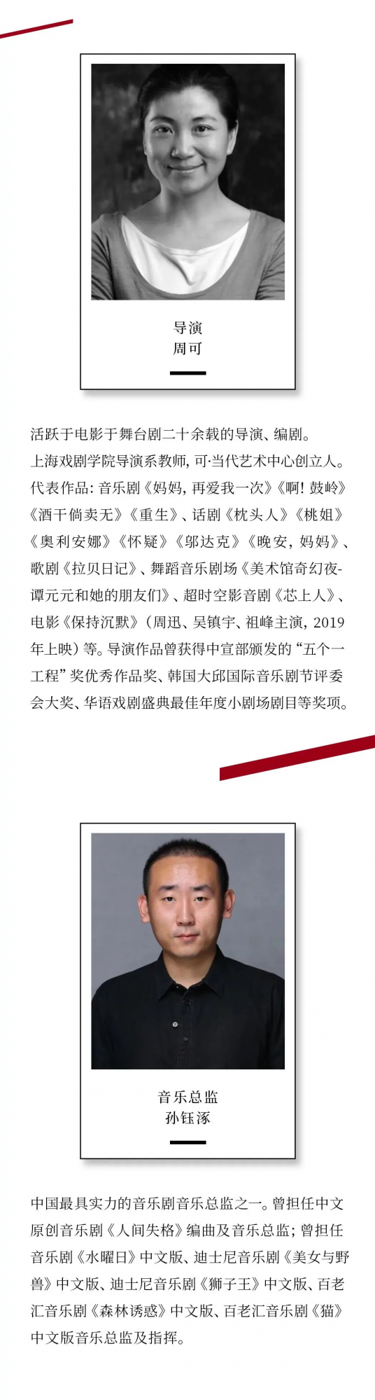 音樂劇《道林格雷的畫像》官宣&amp&semi;演員招募 &vert; 一場唯美主義的盛宴開啟