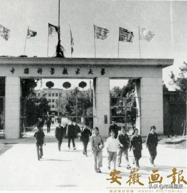 中國科大緣何內遷合肥？