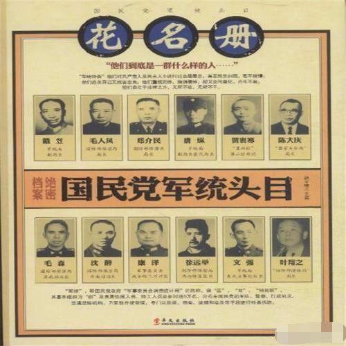 國民黨的兩大特務組織中統和軍統誰厲害?兩個組織曾經是一家 國民黨的兩大特務組織中統和軍統誰厲害?兩個組織曾經是一家